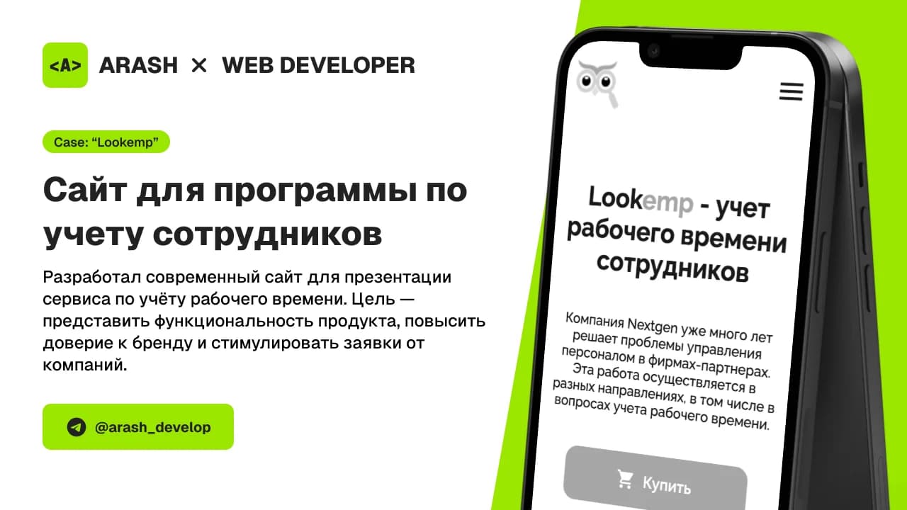 Промо-сайт и Landing Page